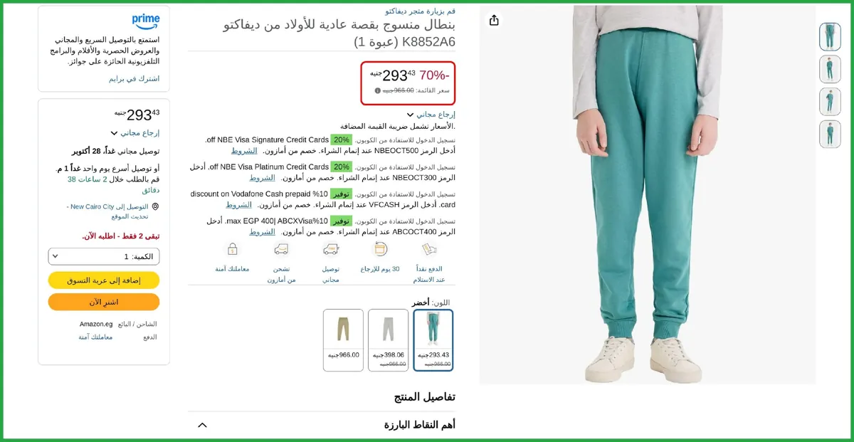 صورة ديفاكتو بنطلون محبوك بقصة عادية للاولاد K8852A6