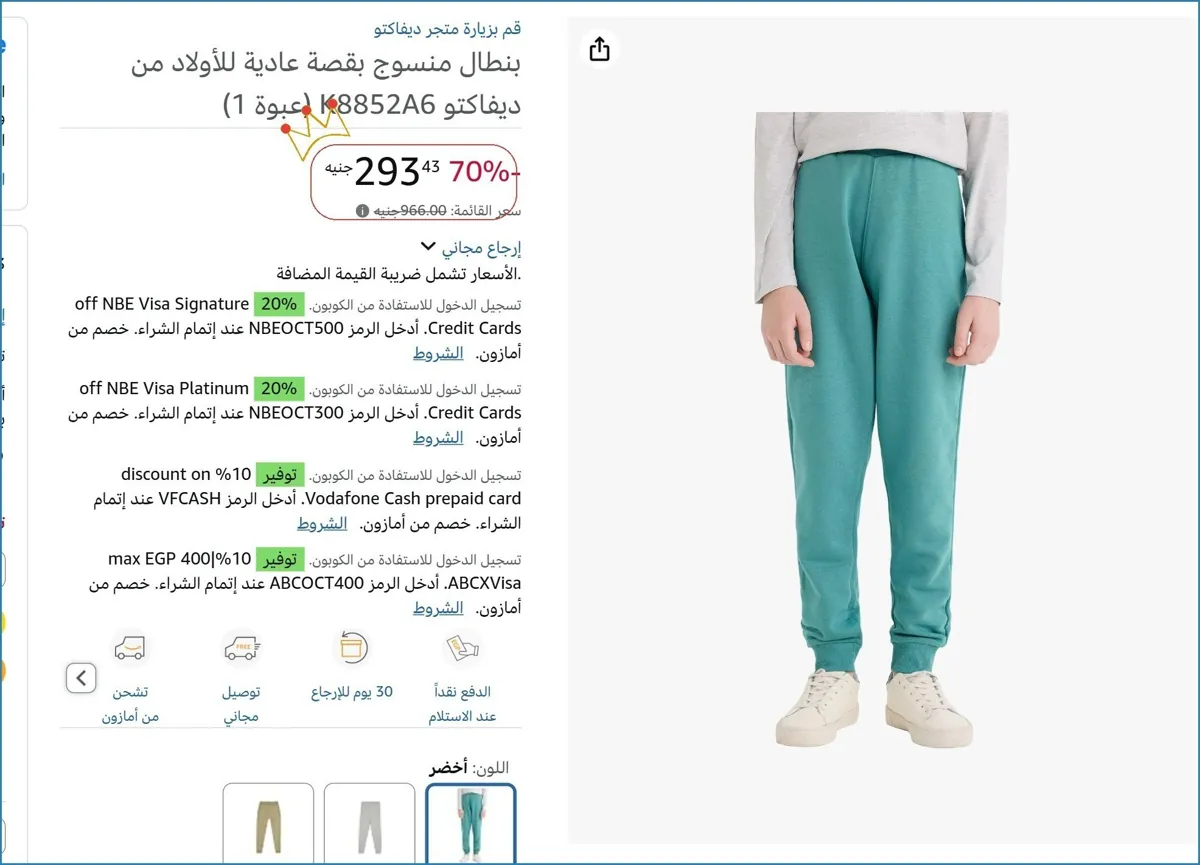 صورة بنطال منسوج بقصة عادية للأولاد من ديفاكتو K8852A6 (عبوة 1)