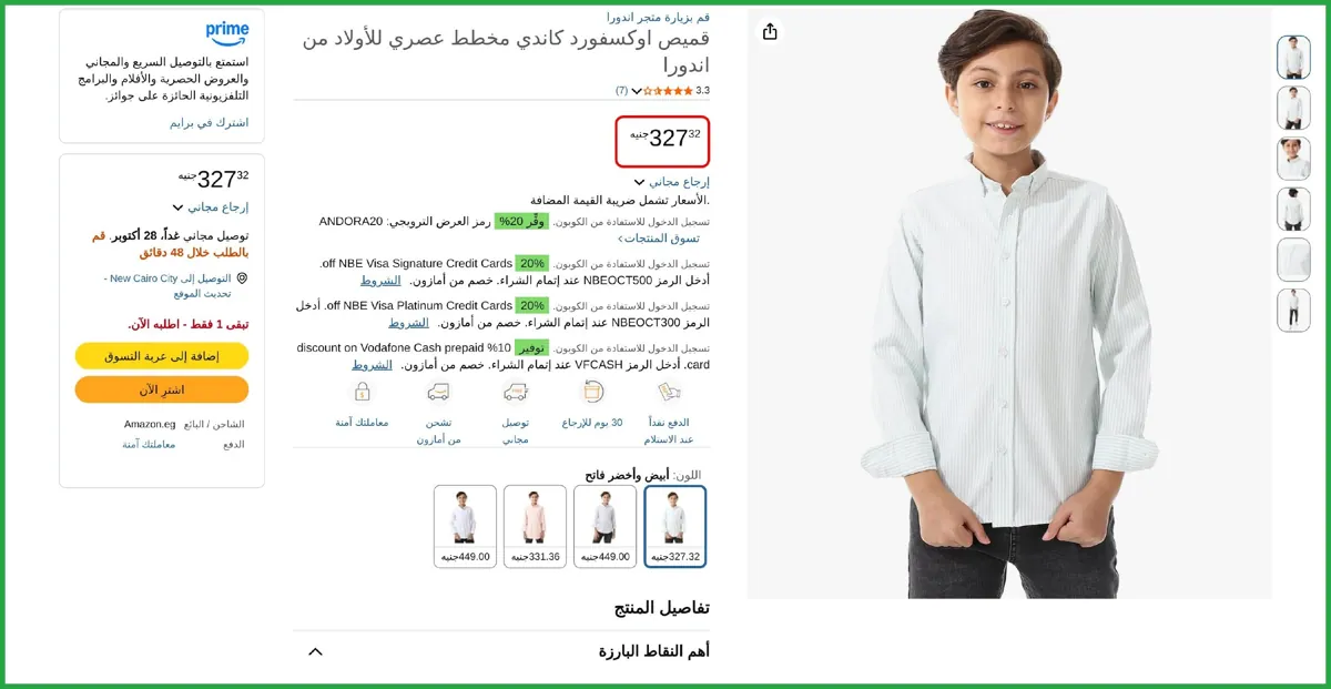 صورة 🔥 عرض علي قميص اوكسفورد كاندي مخطط عصري للأولاد من اندورا