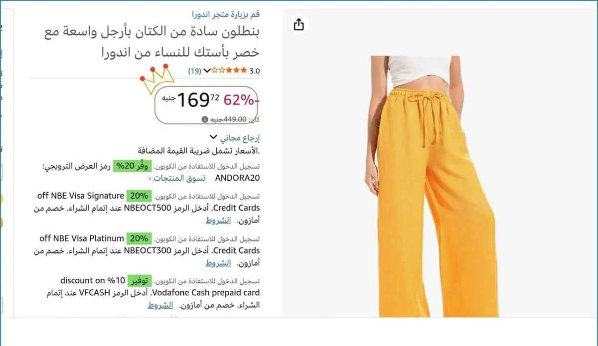 صورة بنطلون سادة من الكتان بأرجل واسعة مع خصر بأستك للنساء من اندورا