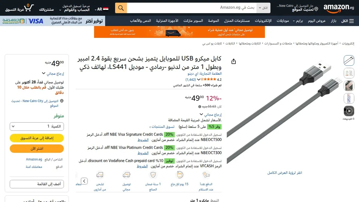 صورة 👑 عرض على كابل ميكرو USB للموبايل يتميز بشحن سريع بقوة 2.4 امبير وبطول 1 متر من لدنيو -رمادي - موديل LS441، لهاتف ذكي