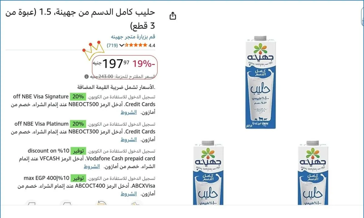 صورة 👌 سعر مش هيتكرر