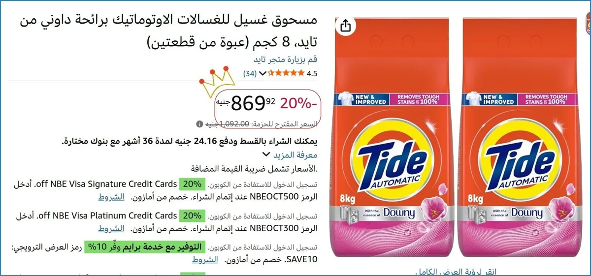صورة 🔥 الحق العرض ده