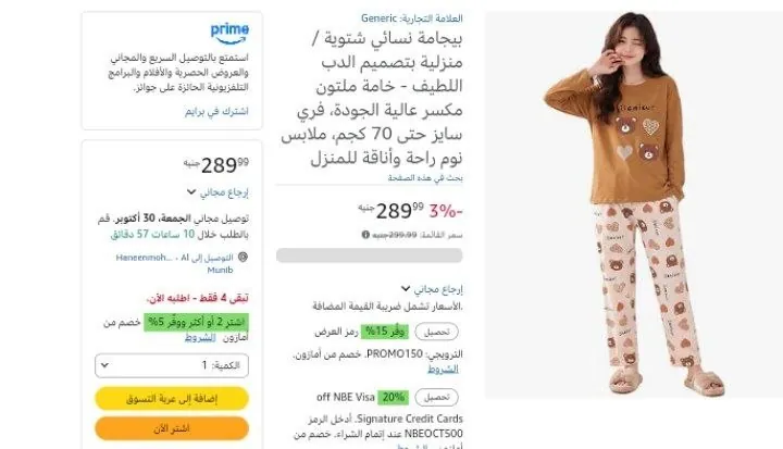 صورة بيجامة نسائي شتوية / منزلية بتصميم الدب اللطيف - خامة ملتون مكسر عالية الجودة، فري سايز حتى 70 كجم، ملابس نوم راحة وأناقة للمنزل