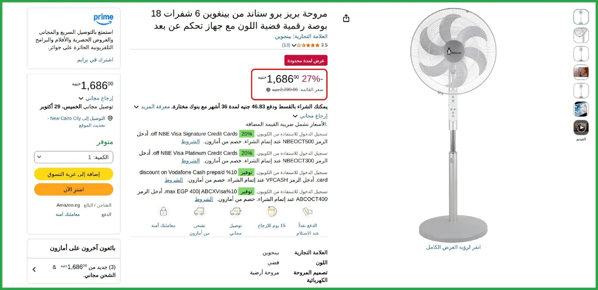 صورة بسعر ممتاز