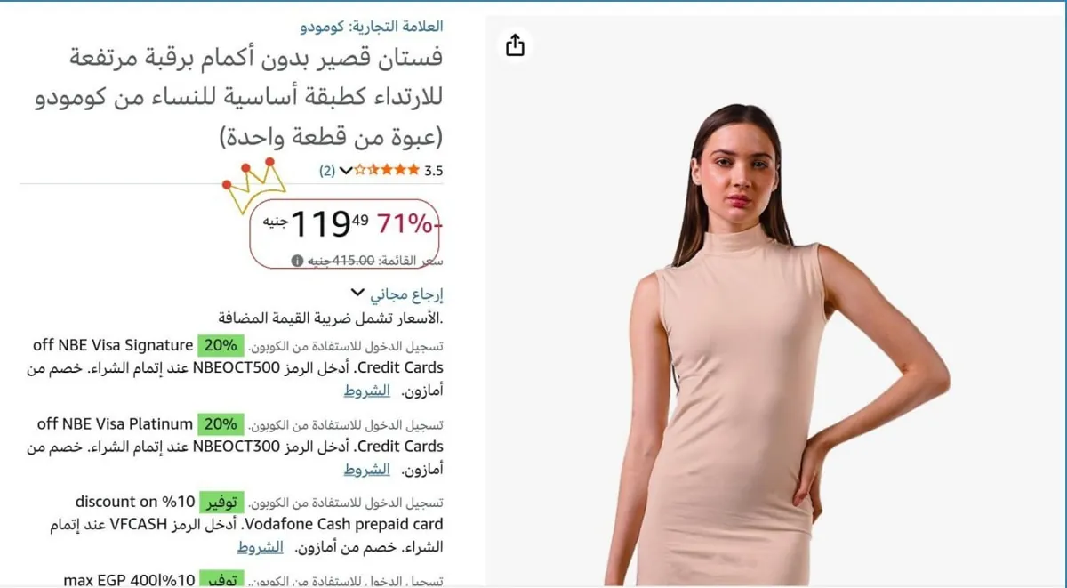 صورة فستان قصير بدون أكمام برقبة مرتفعة للارتداء كطبقة أساسية للنساء من كومودو (عبوة من قطعة واحدة)