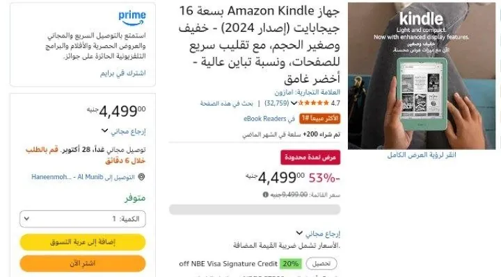 صورة جهاز Amazon Kindle بسعة 16 جيجابايت (إصدار 2024) - خفيف وصغير الحجم، مع تقليب سريع للصفحات، ونسبة تباين عالية - أخضر غامق