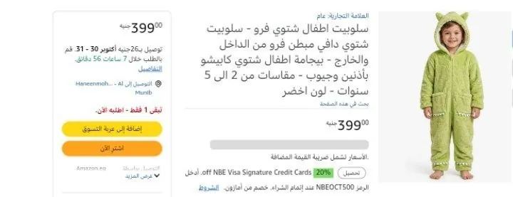 صورة سلوبيت اطفال شتوي فرو - سلوبيت شتوي دافي مبطن فرو من الداخل والخارج - بيجامة اطفال شتوي كابيشو بأذنين وجيوب - مقاسات من 2 الى 5 سنوات - لون اخضر