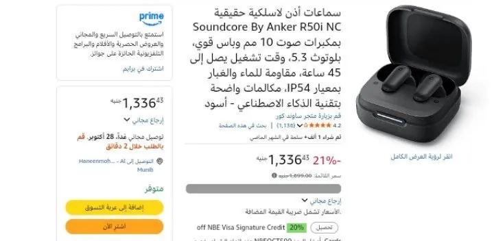 صورة سماعات أذن لاسلكية حقيقية Soundcore By Anker R50i NC بمكبرات صوت 10 مم وباس قوي، بلوتوث 5.3، وقت تشغيل يصل إلى 45 ساعة، مقاومة للماء والغبار بمعيار IP54، مكالمات واضحة بتقنية الذكا