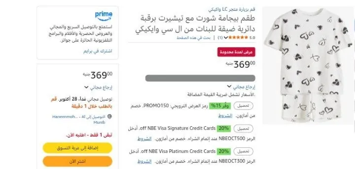 صورة طقم بيجامة شورت مع تيشيرت برقبة دائرية ضيقة للبنات من ال سي وايكيكي