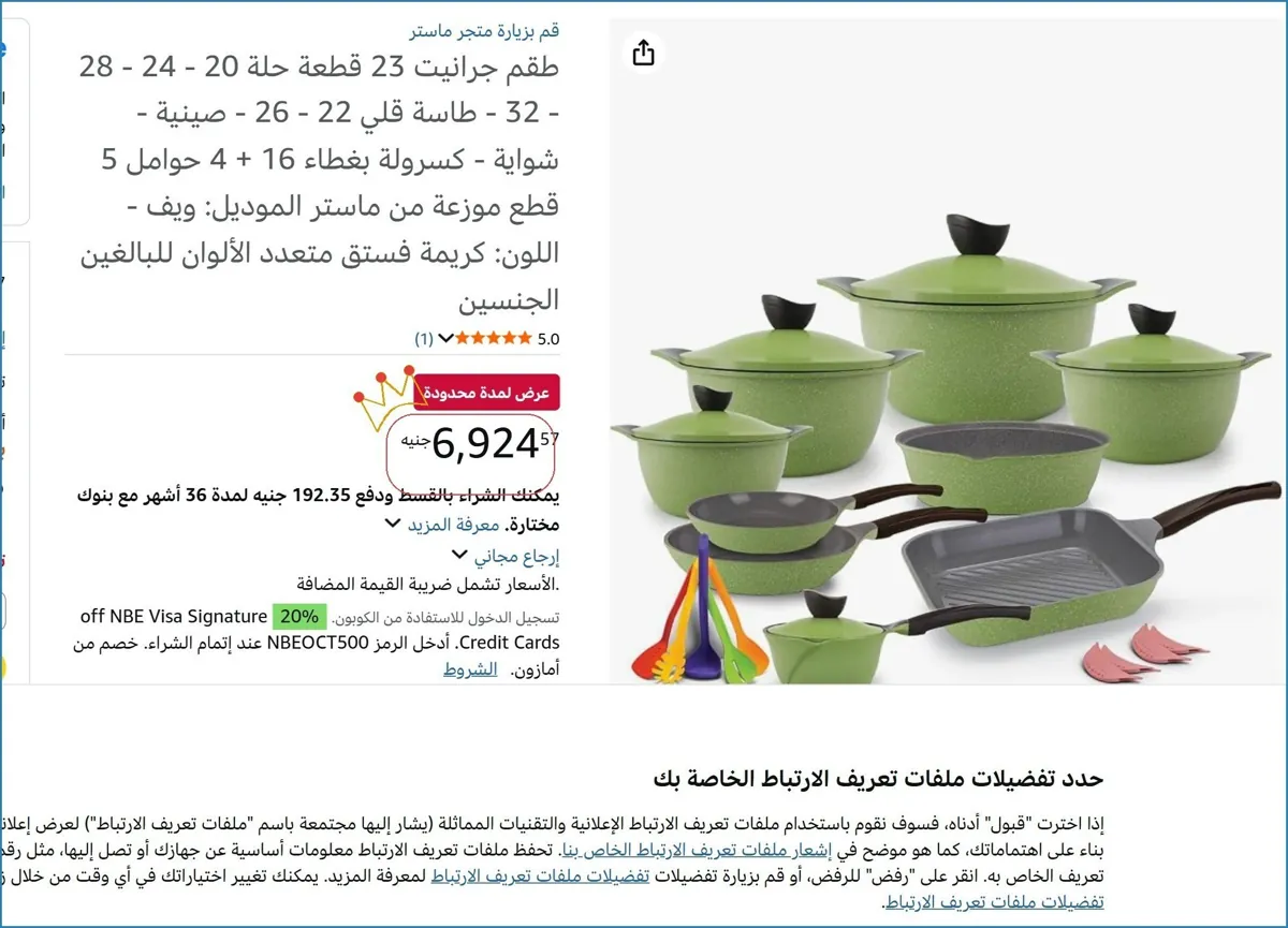 صورة 👌 سعر مش هيتكرر
