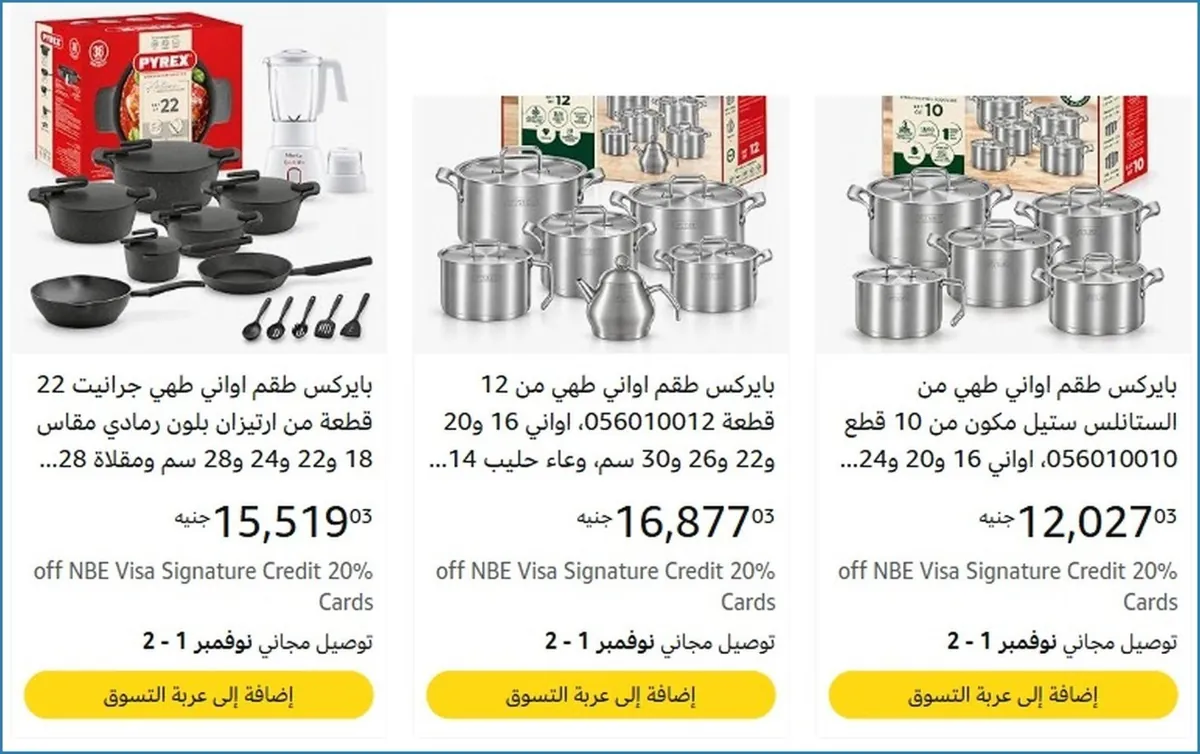 صورة 👌 سعر مش هيتكرر