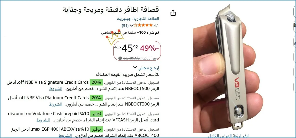 صورة قصافة اظافر دقيقة ومريحة وجذابة