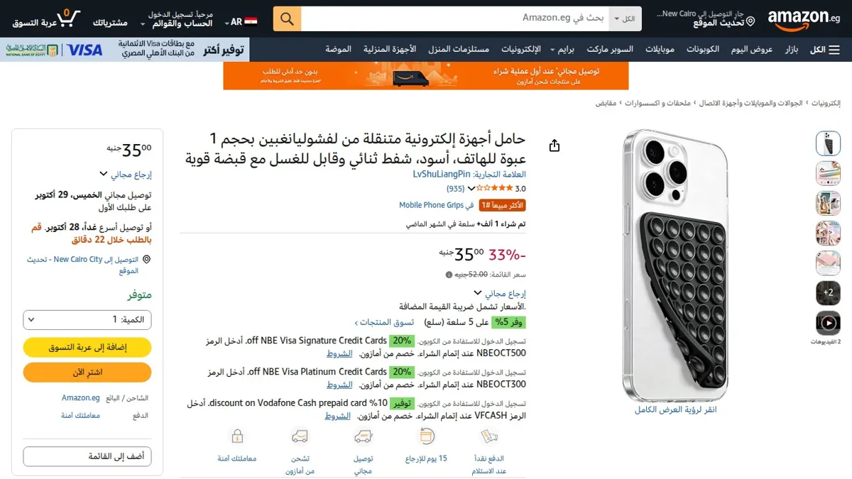 صورة 👑 عرض على حامل أجهزة إلكترونية متنقلة من لفشوليانغبين بحجم 1 عبوة للهاتف، أسود، شفط ثنائي وقابل للغسل مع قبضة قوية