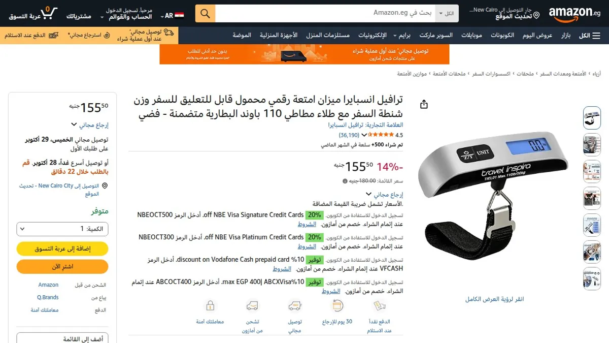 صورة 👑 عرض على ترافيل انسبايرا ميزان امتعة رقمي محمول قابل للتعليق للسفر وزن شنطة السفر مع طلاء مطاطي 110 باوند البطارية متضمنة - فضي