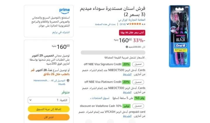 صورة فرش اسنان مستديرة سوداء ميديم (3 بسعر 2)