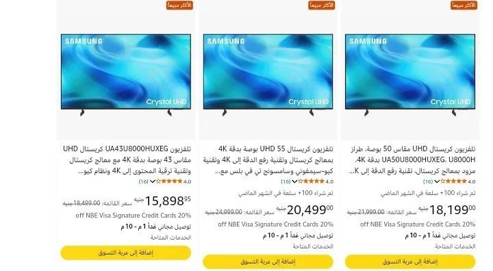 صورة تخفيضات شاشات سامسونج