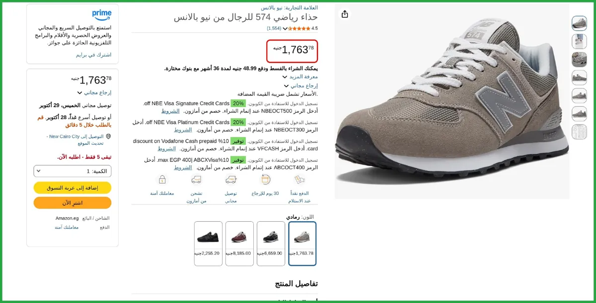 صورة 🔥 عرض علي حذاء لايف ستايل للرجال من نيو بالانس