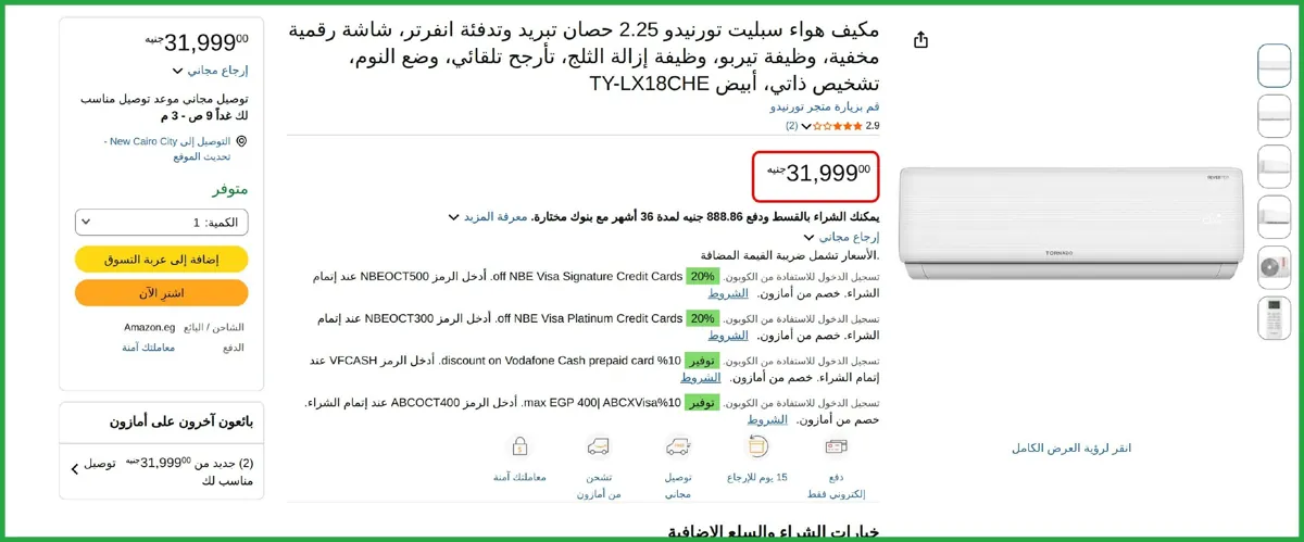 صورة مكيف هواء سبليت تورنيدو 2.25 حصان تبريد وتدفئة انفرتر