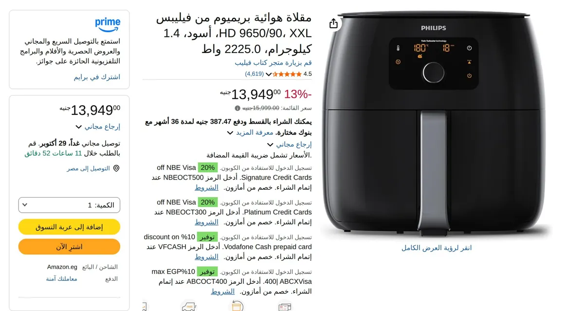 صورة مقلاة هوائية بريميوم من فيليبس HD 9650/90، XXL، أسود، 1.4 كيلوجرام، 2225.0 واط