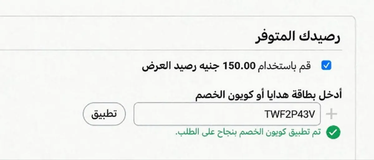 صورة الكود: TWF2P43V