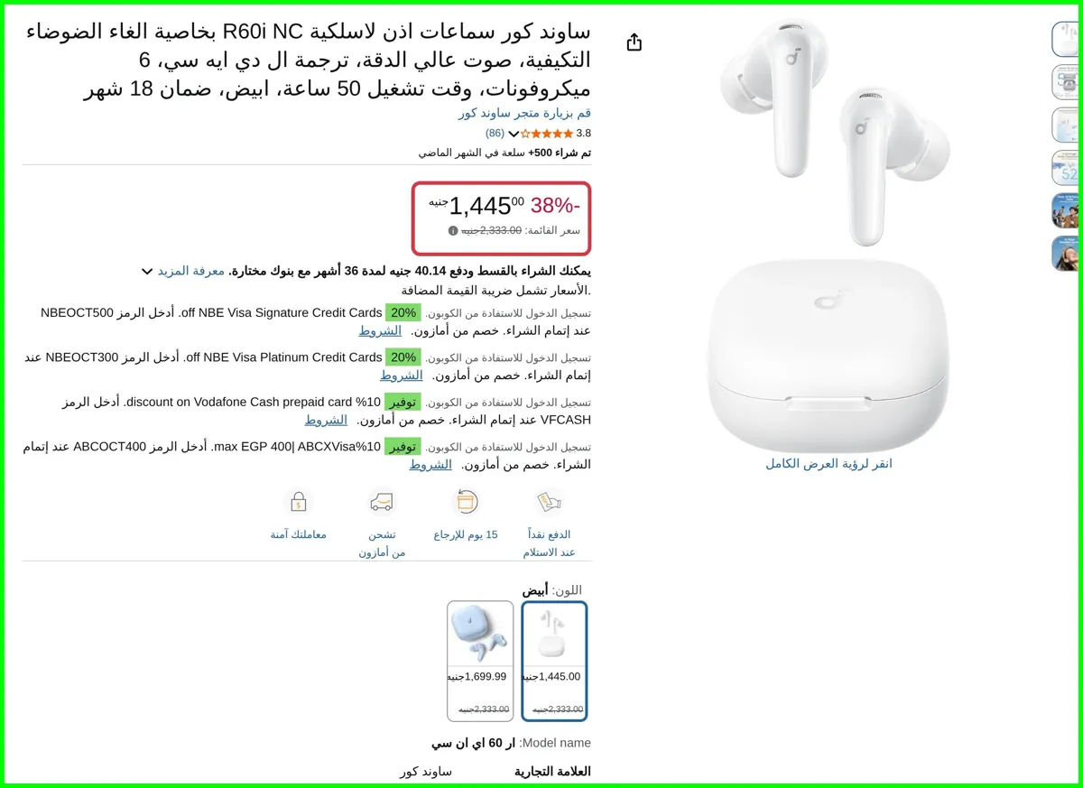 صورة سماعات اذن لاسلكية R60i NC بخاصية الغاء الضوضاء التكيفية، صوت عالي الدقة، ترجمة ال دي ايه سي، 6 ميكروفونات، وقت تشغيل 50 ساعة، ابيض، ضمان 18 شهر من ساوند كور