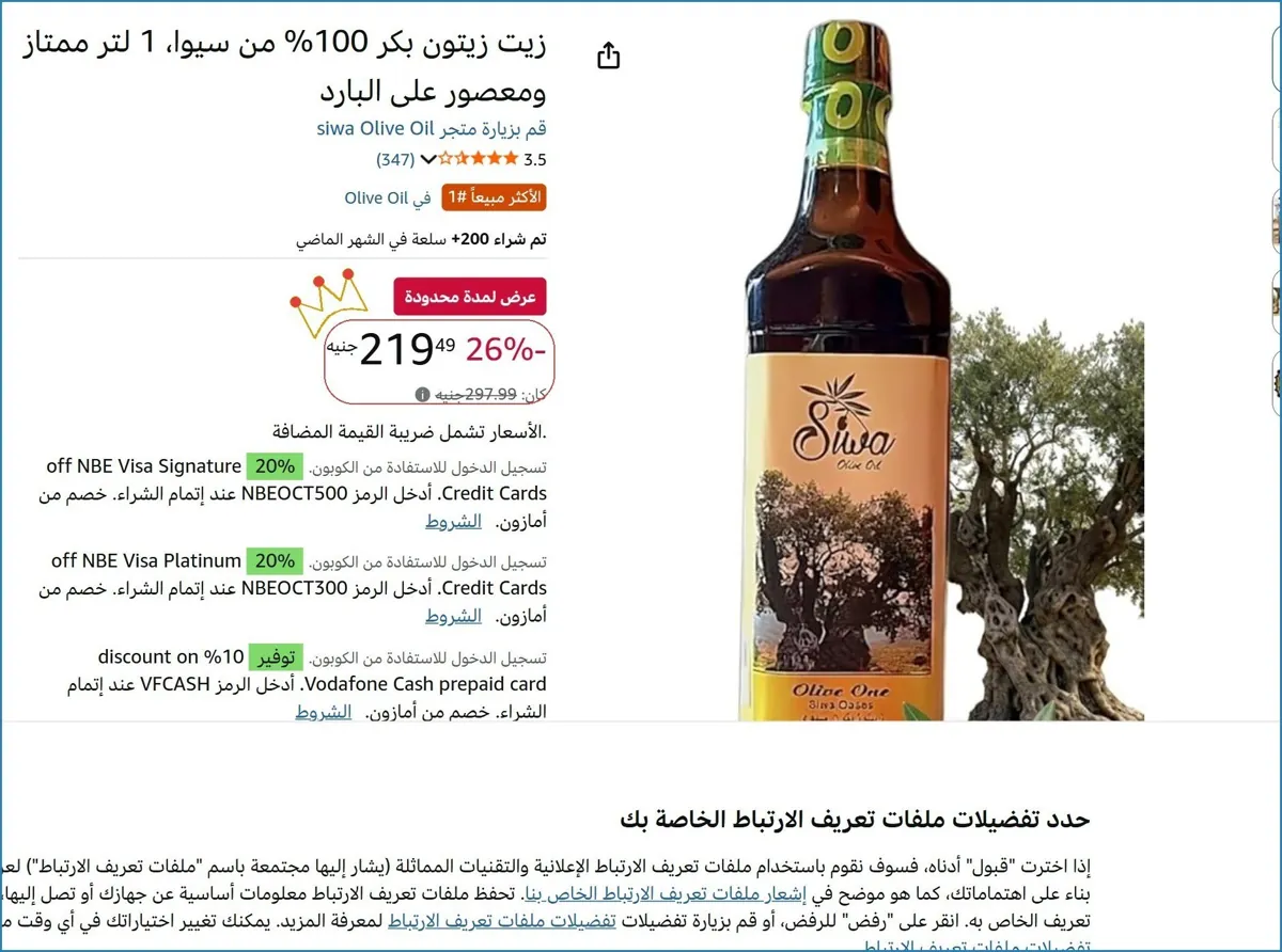 صورة زيت زيتون بكر 100% من سيوا، 1 لتر ممتاز ومعصور على البارد