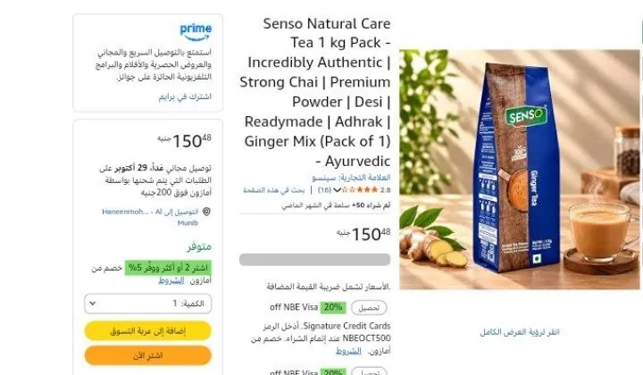صورة شاي 1 كيلوجرام بالزنجبيل والحليب من Senso