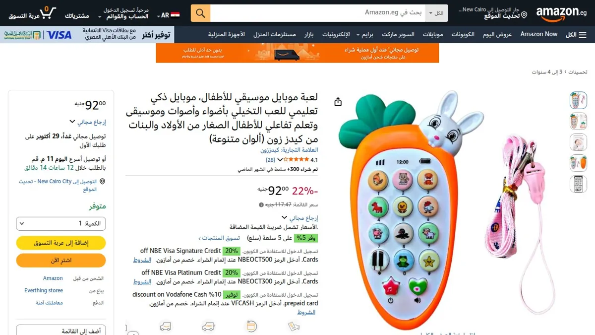 صورة 👑 عرض على لعبة موبايل موسيقي للأطفال، موبايل ذكي تعليمي للعب التخيلي بأضواء وأصوات وموسيقى وتعلم تفاعلي للأطفال الصغار من الأولاد والبنات من كيدز زون (ألوان متنوعة)