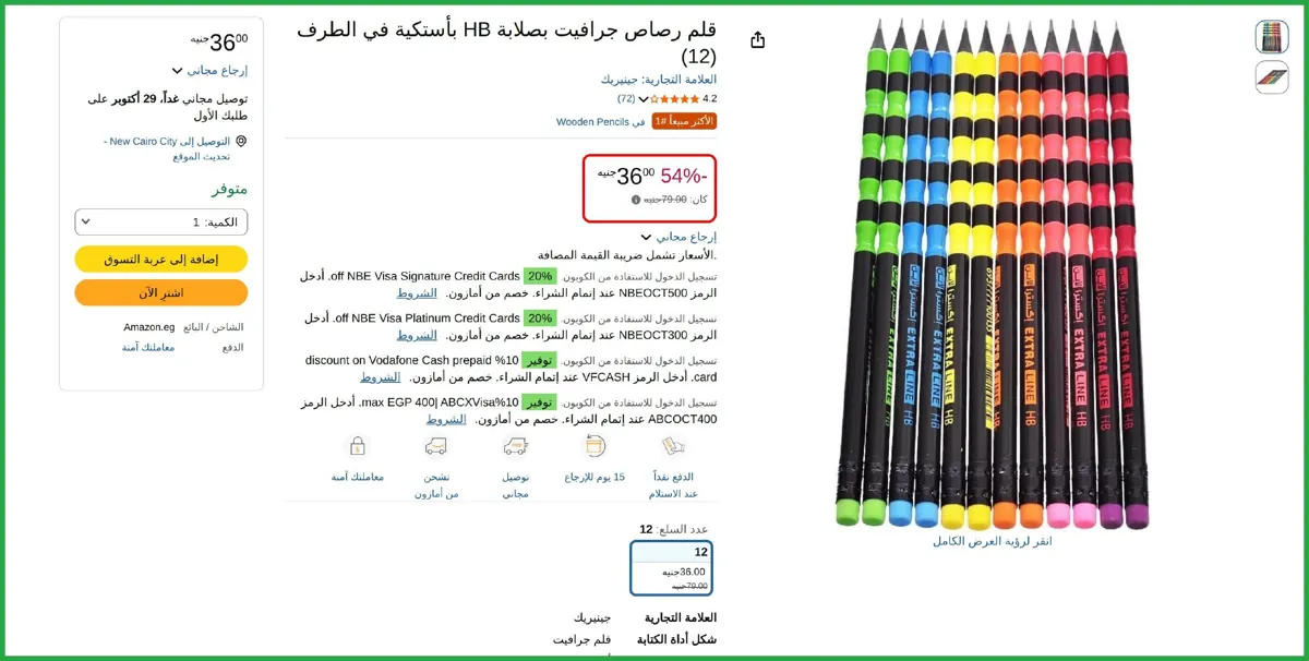 صورة قلم رصاص جرافيت بصلابة HB بأستكية في الطرف (12) قلم