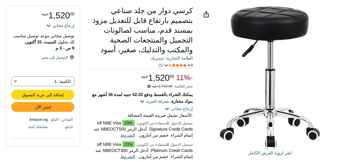 صورة كرسي دوار من جلد صناعي بتصميم بارتفاع قابل للتعديل مزود بمسند قدم، مناسب لصالونات التجميل والمنتجعات الصحية والمكتب والتدليك، صغير، أسود