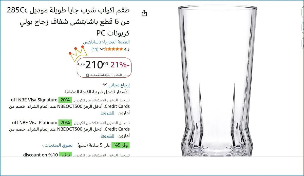صورة 💸 وفر فلوسك