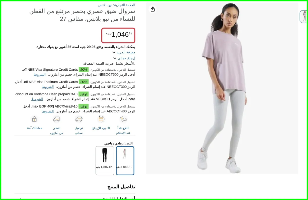 صورة سروال ضيق عصري بخصر مرتفع من القطن للنساء من نيو بلانس، مقاس 27 من نيو بالانس