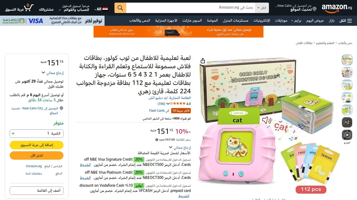 صورة 👑 عرض على لعبة تعليمية للاطفال من توب كولور، بطاقات فلاش مسموعة للاستماع وتعلم القراءة والكتابة للاطفال بعمر 1 2 3 4 5 6 سنوات، جهاز بطاقات تعليمية مع 112 بطاقة مزدوجة الجوانب 224 