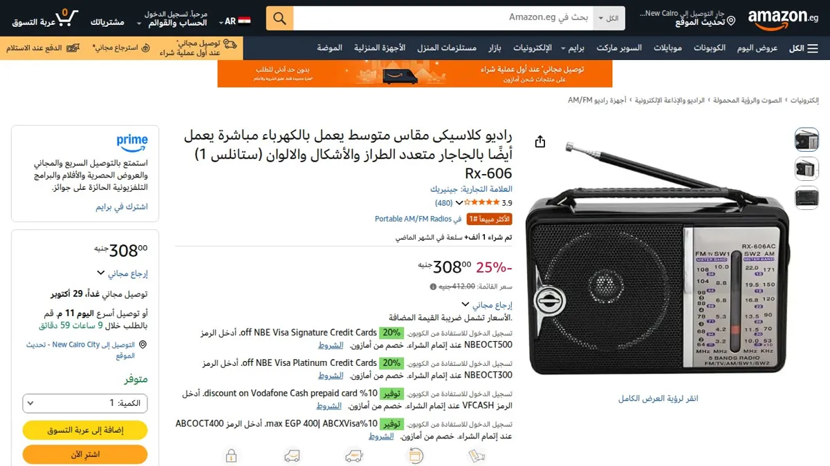 صورة 👑 عرض على راديو كلاسيكى مقاس متوسط يعمل بالكهرباء مباشرة يعمل أيضًا بالجاجار متعدد الطراز والأشكال والالوان (ستانلس 1) Rx-606