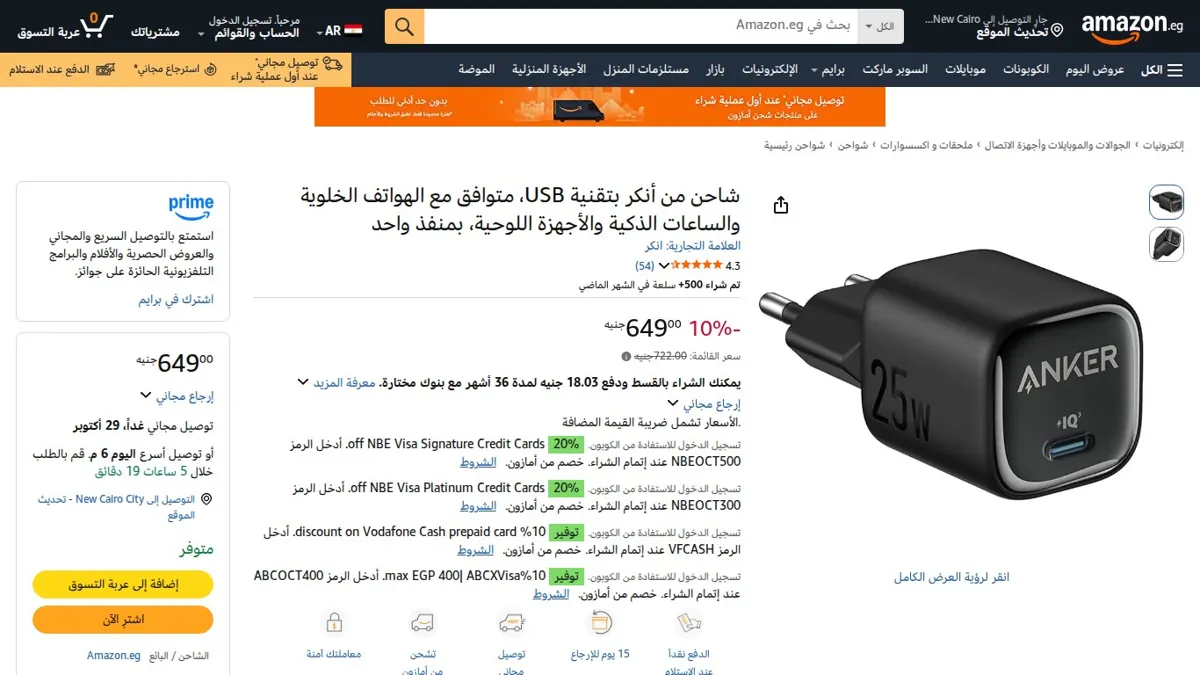صورة 👑 عرض على شاحن من أنكر بتقنية USB، متوافق مع الهواتف الخلوية والساعات الذكية والأجهزة اللوحية، بمنفذ واحد