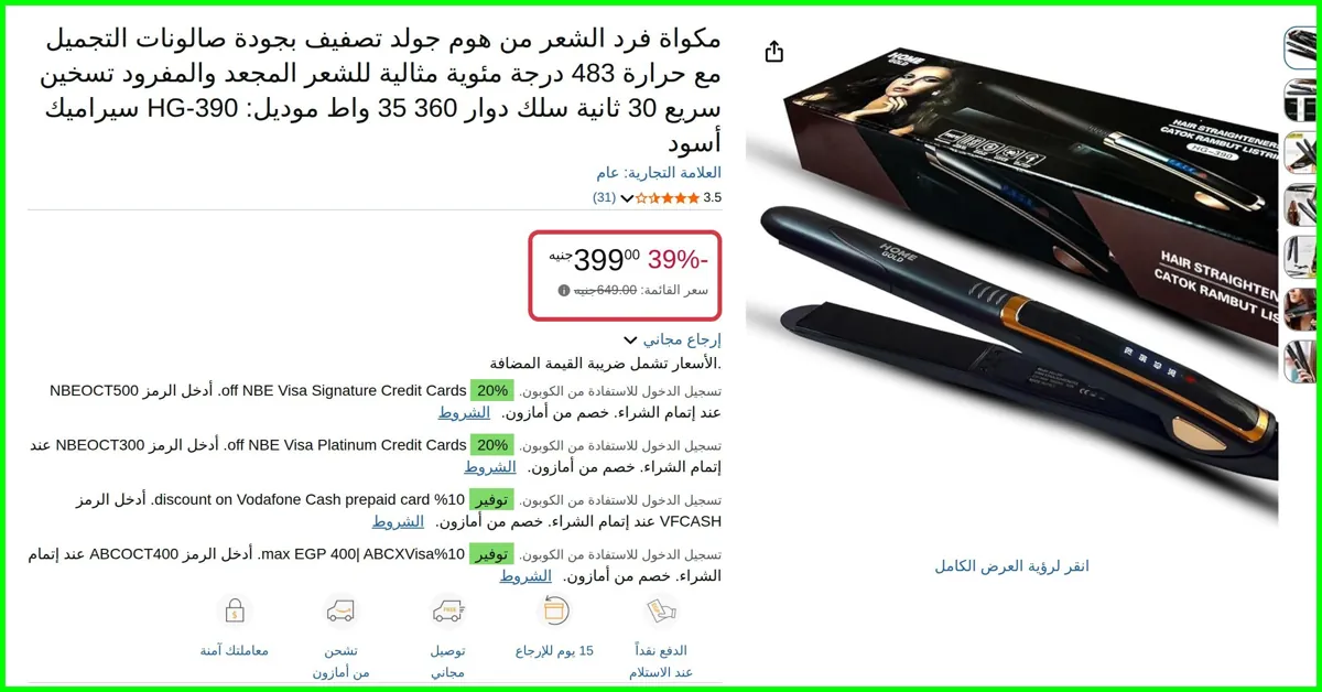 صورة مكواة فرد الشعر من هوم جولد تصفيف بجودة صالونات التجميل مع حرارة 483 درجة مئوية مثالية للشعر المجعد والمفرود تسخين سريع 30 ثانية سلك دوار 360 35 واط موديل: HG-390 سيراميك أسود