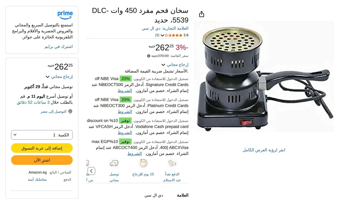 صورة دفاية فحم فردية طراز DLC5539 450 وات من دي ال سي