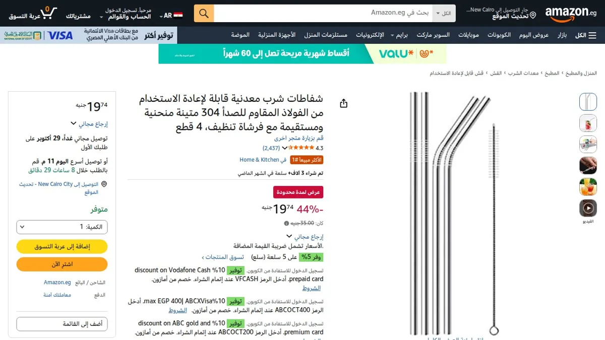 صورة 👑 عرض على شفاطات شرب معدنية قابلة لإعادة الاستخدام من الفولاذ المقاوم للصدأ 304 متينة منحنية ومستقيمة مع فرشاة تنظيف، 4 قطع