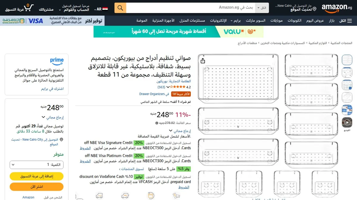 صورة 👑 عرض على صواني تنظيم أدراج من بيوريكون، بتصميم بسيط، شفافة، بلاستيكية، غير قابلة للانزلاق وسهلة التنظيف، مجموعة من 11 قطعة