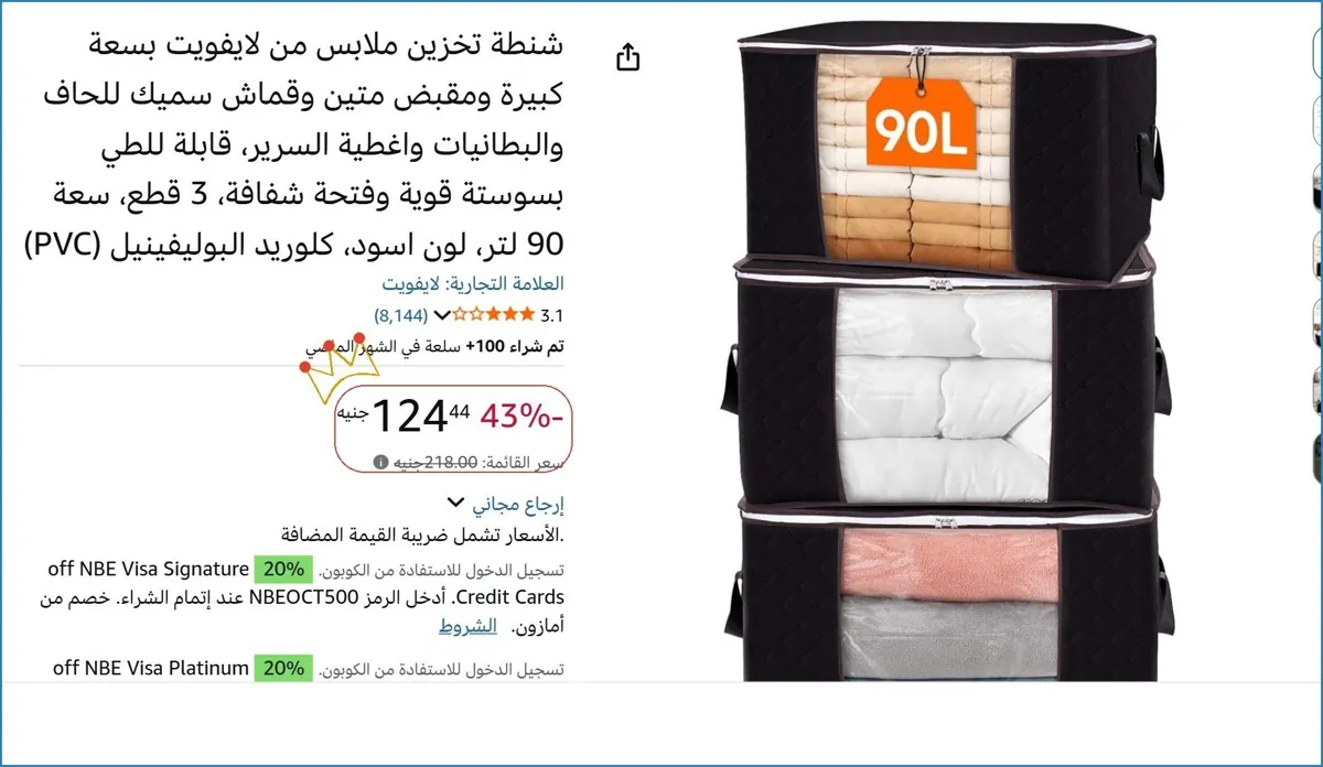 صورة شنطة تخزين ملابس من لايفويت بسعة كبيرة ومقبض متين وقماش سميك للحاف والبطانيات واغطية السرير، قابلة للطي بسوستة قوية وفتحة شفافة، 3 قطع، سعة 90 لتر، لون اسود، كلوريد البوليفينيل (PV