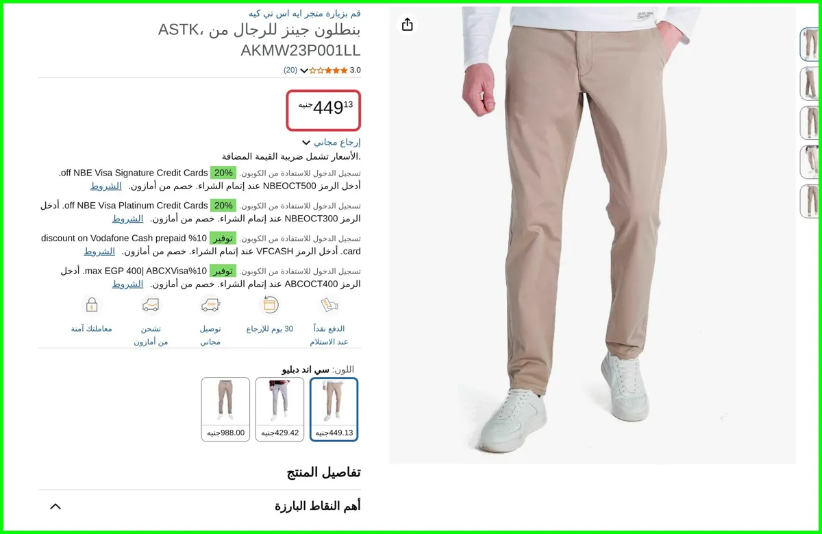 صورة بنطلون جينز للرجال من ASTK، AKMW23P001LL من ايه اس تي كيه