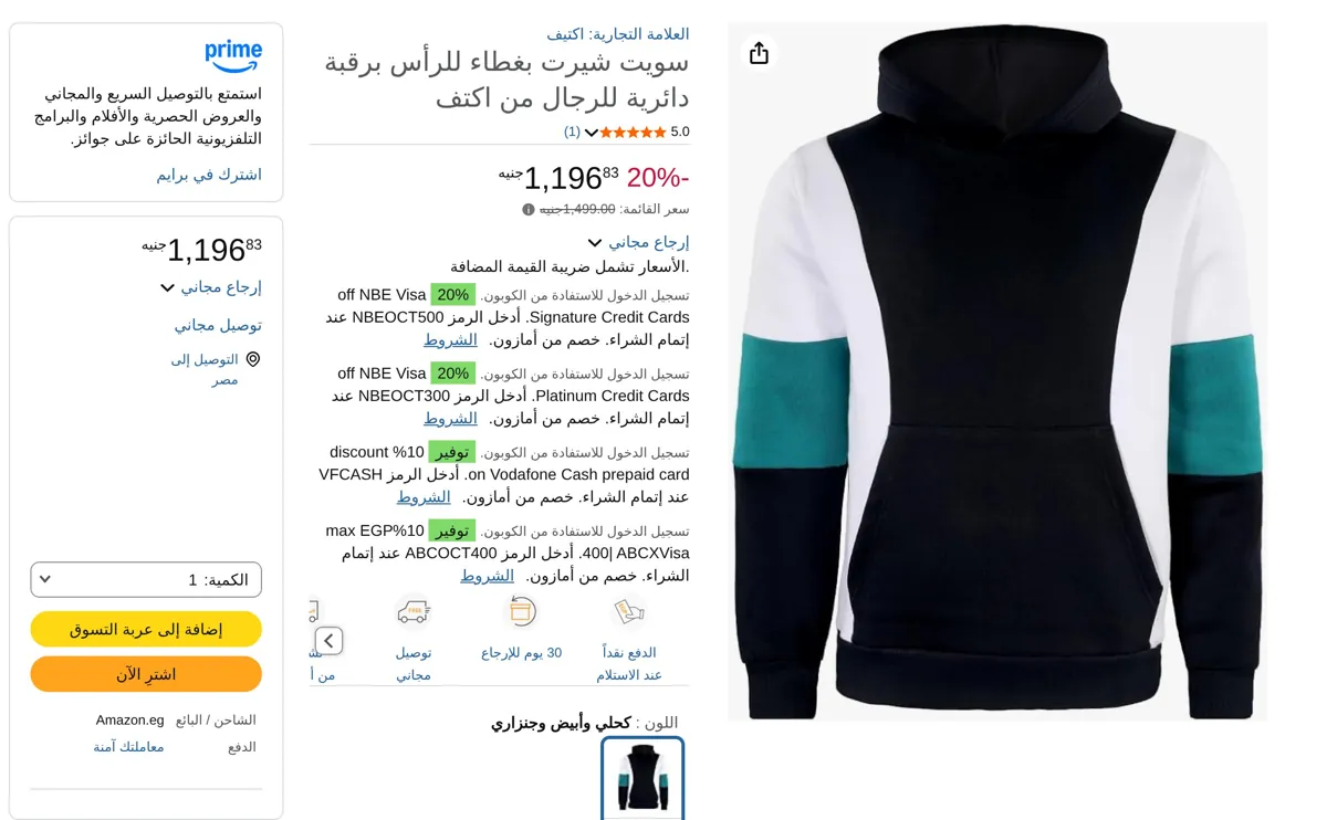 صورة سويت شيرت بغطاء للرأس برقبة دائرية للرجال من اكتف، لون كحلي وأبيض وأخضر (Genzary)، مقاس 3 اكس لارج 3XL