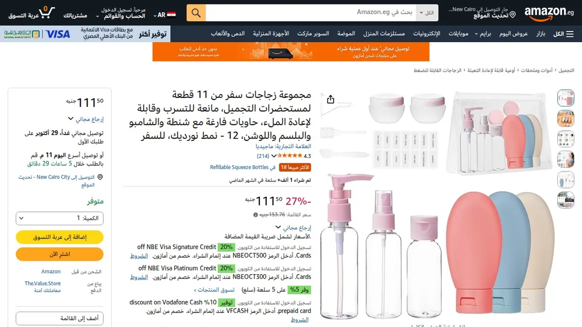 صورة 👑 عرض على مجموعة زجاجات سفر من 11 قطعة لمستحضرات التجميل، مانعة للتسرب وقابلة لإعادة الملء، حاويات فارغة مع شنطة والشامبو والبلسم واللوشن، 12 - نمط نورديك، للسفر