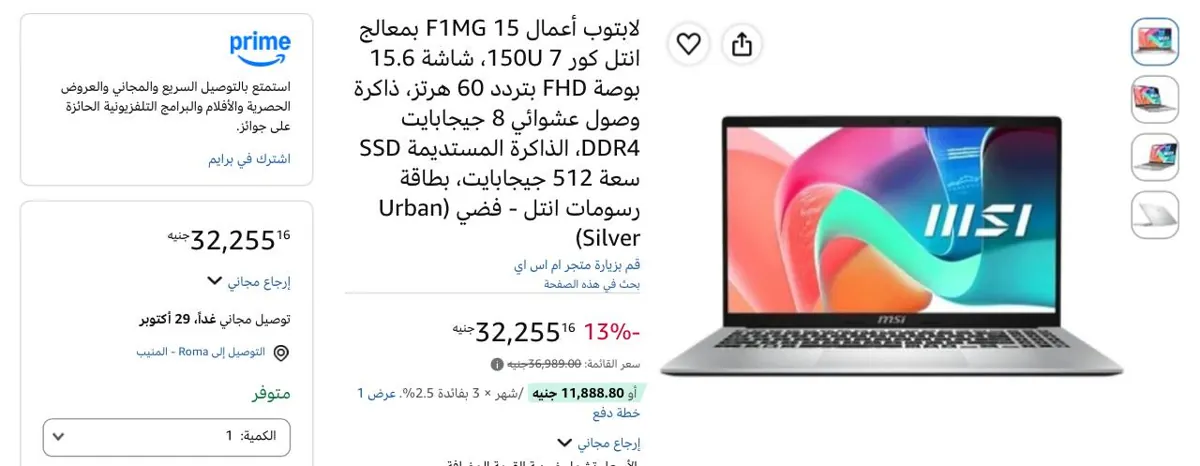 صورة لابتوب بيزنس Modern 15 موديل F1MG من MSI ب32,255 ج