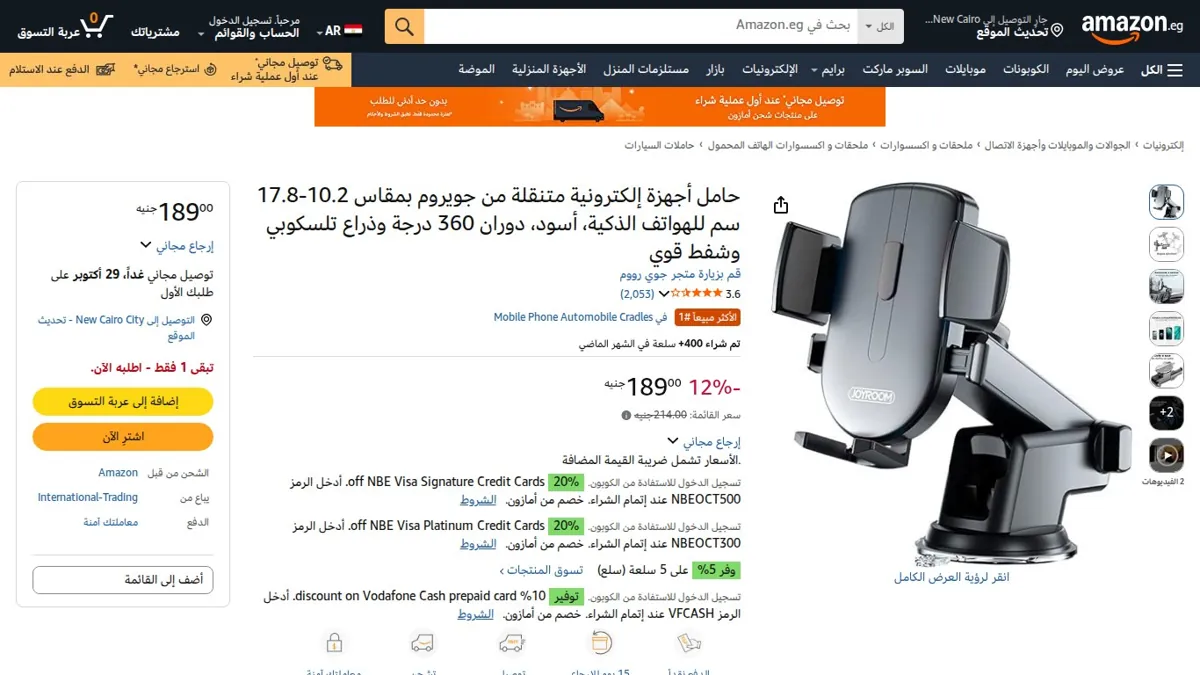 صورة 👑 عرض على حامل أجهزة إلكترونية متنقلة من جويروم بمقاس 10.2-17.8 سم للهواتف الذكية، أسود، دوران 360 درجة وذراع تلسكوبي وشفط قوي