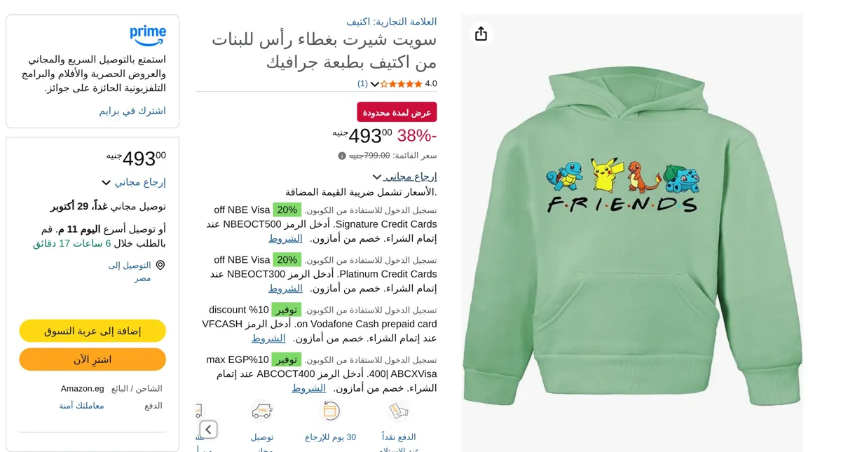 صورة اكتيف سويت شيرت بغطاء للراس بتصميم جرافيك، اخضر مينت، مقاس 14