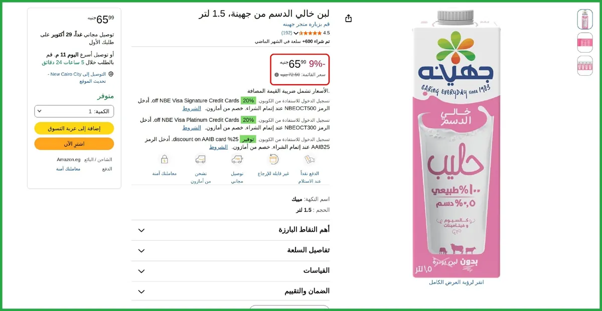 صورة بسعر ممتاز
