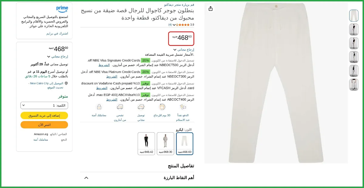 صورة ديفاكتو خرطوم سومر جوجر بقصة ضيقة وقصة مستقيمة من القطن مع جيوب بلون اكرو مقاس كبير