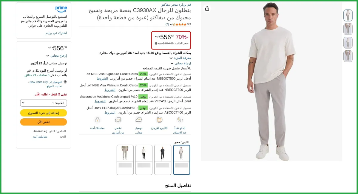 صورة بنطلون بقصة مريحة من نسيج محبوك للرجال C3930AX من ديفاكتو